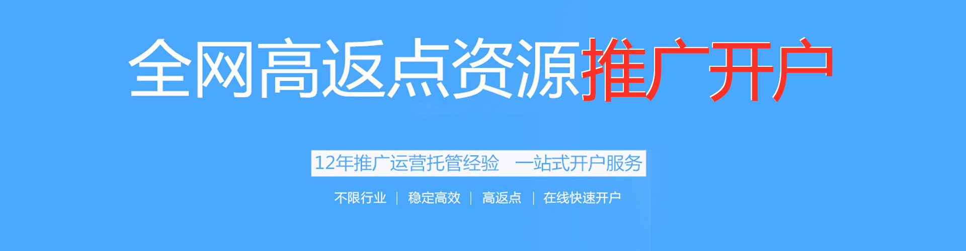 嘉峪关竞价排名