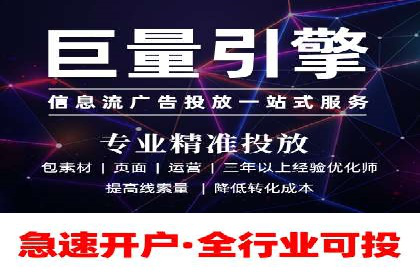 揭秘信息流广告推广效果秘诀